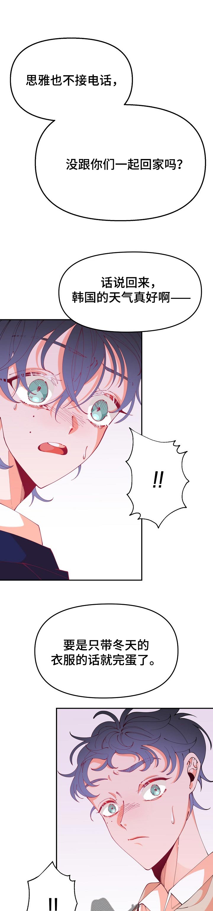 第52话6