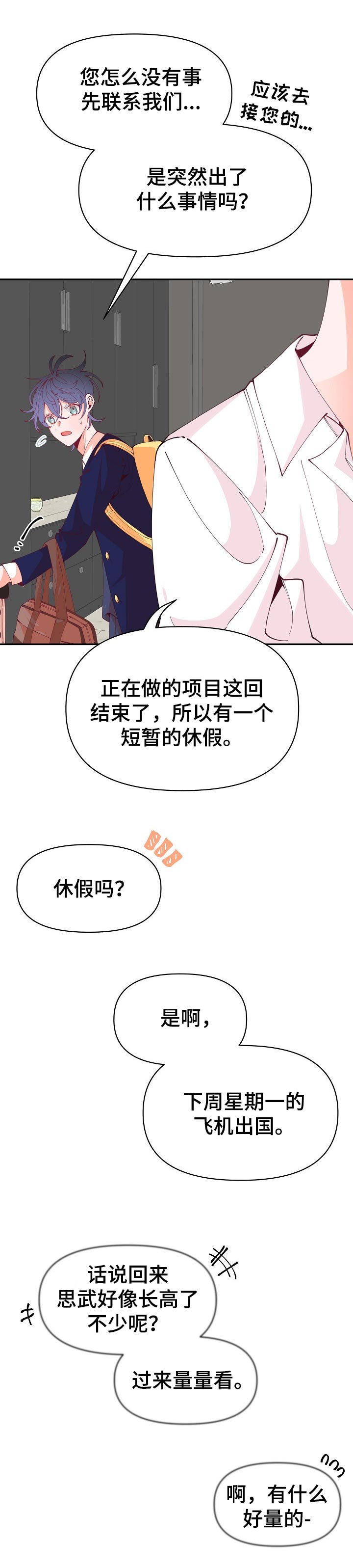 第52话9