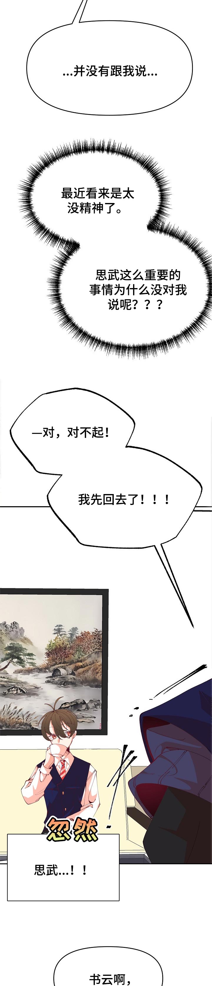 第51话3