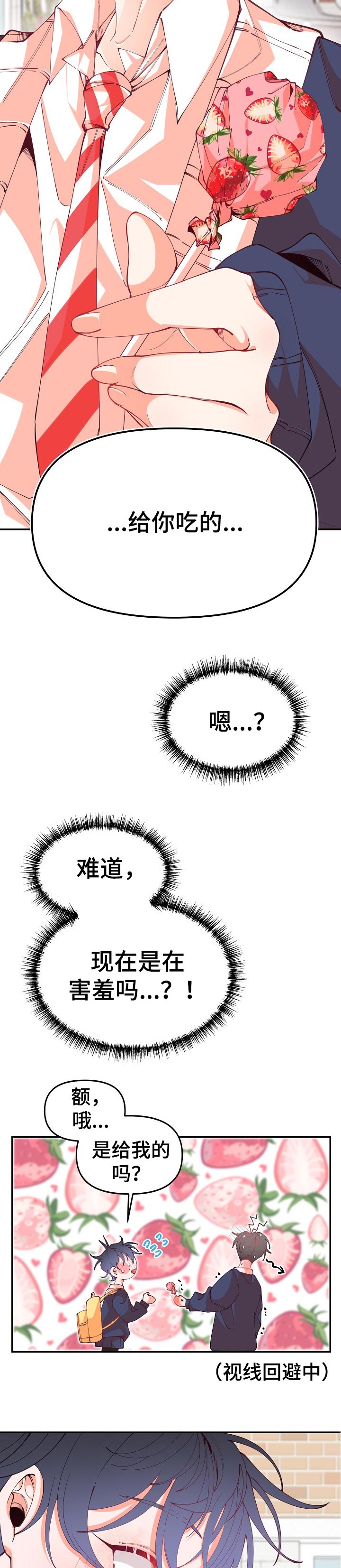 第50话2