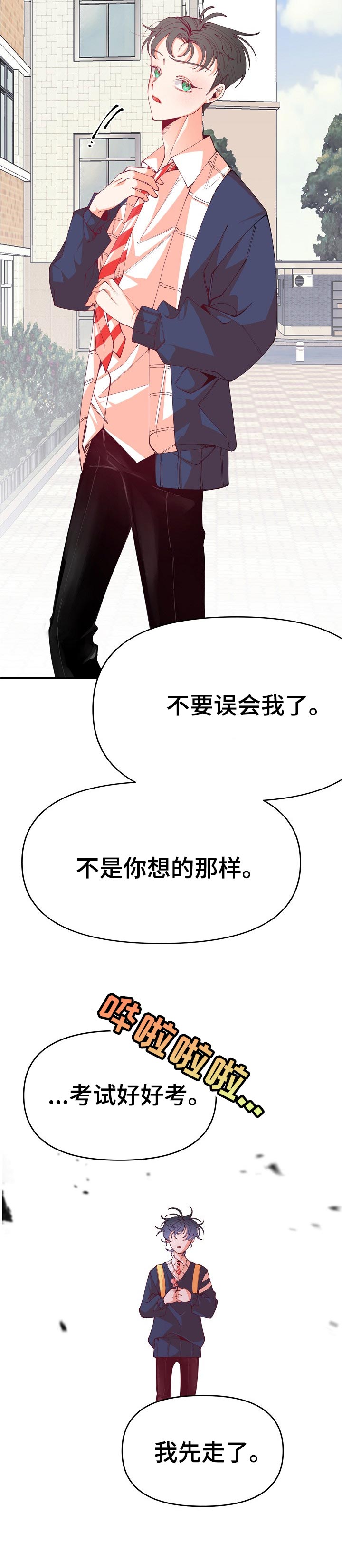第50话4