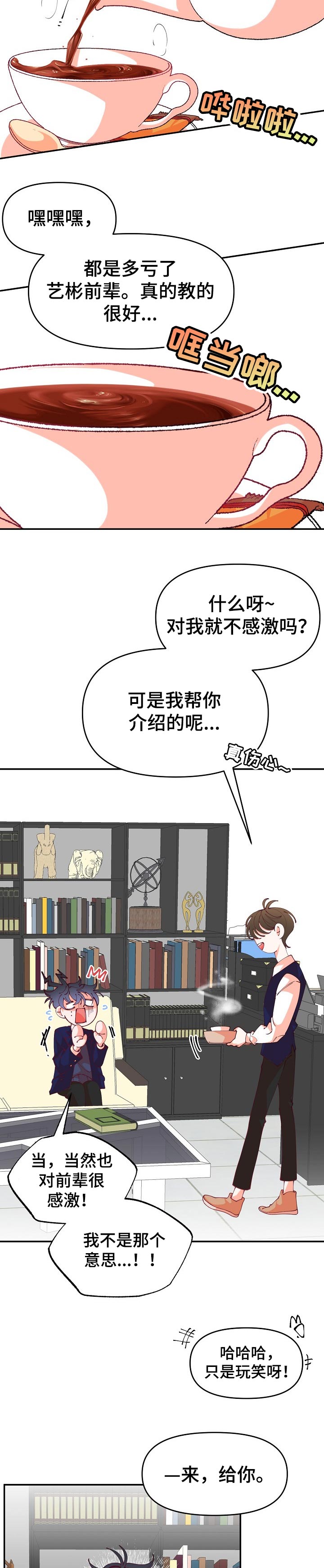 第50话6