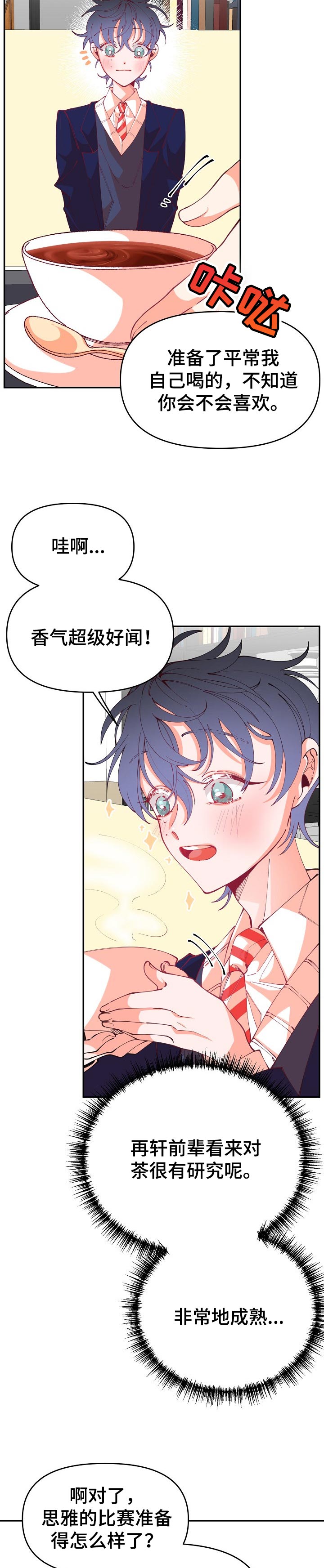 第50话7