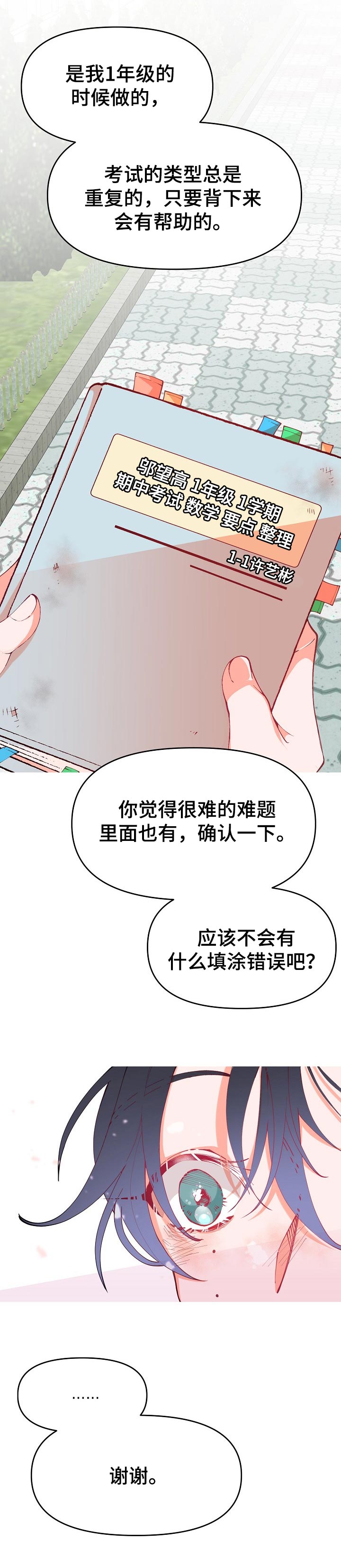 第49话7