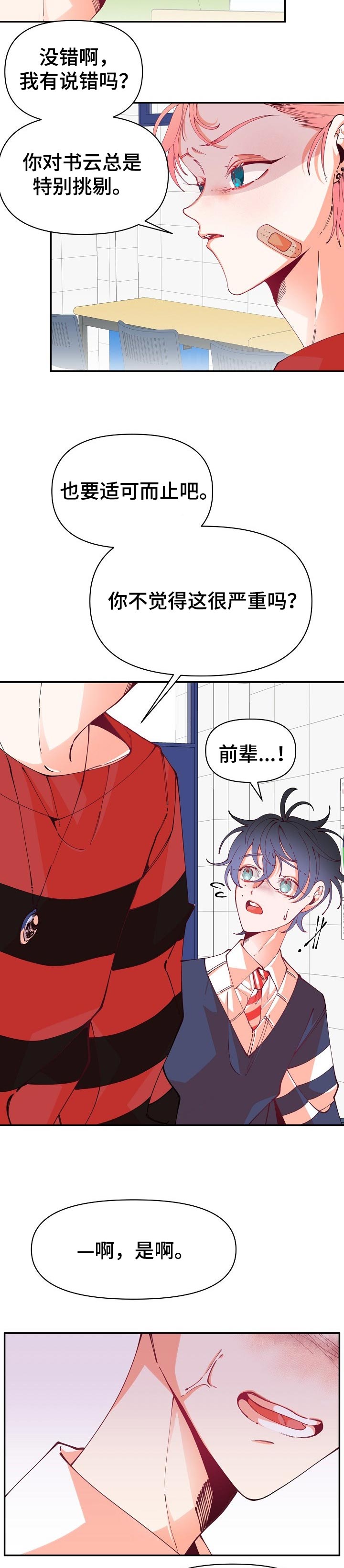 第48话2