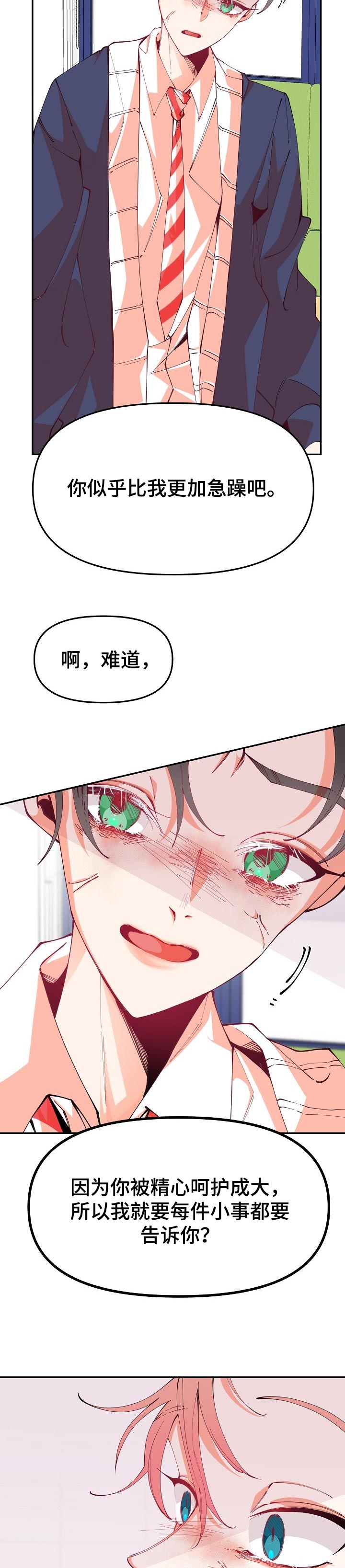 第48话4