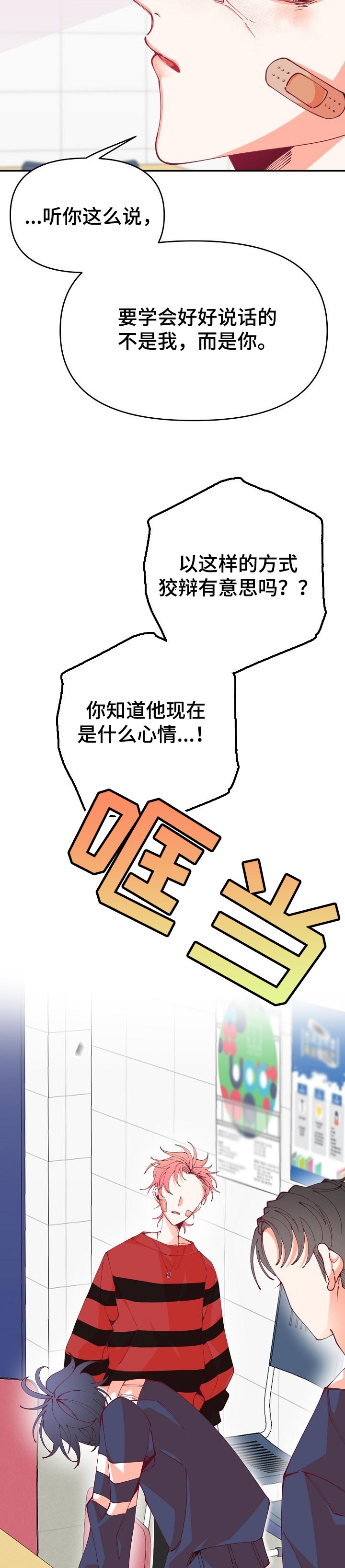 第48话5