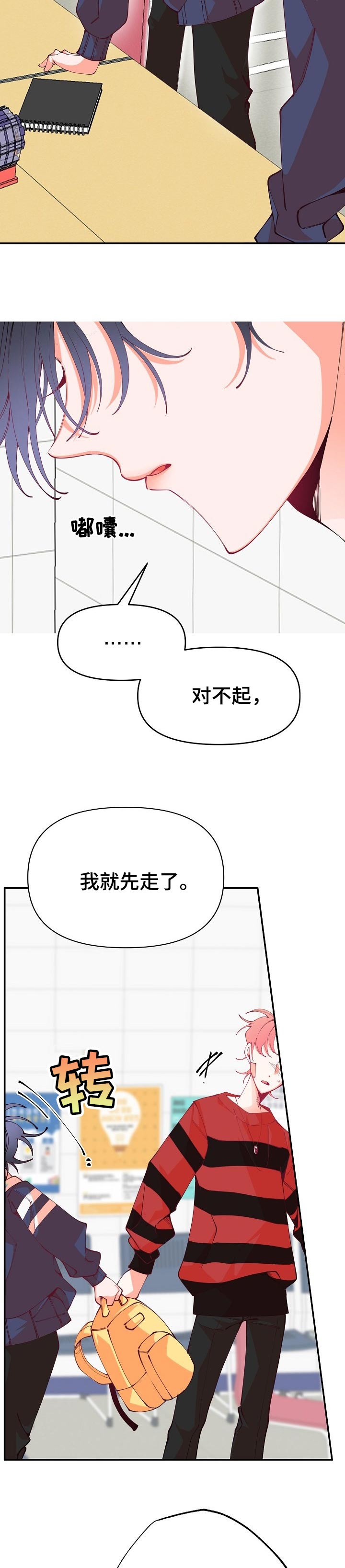 第48话6