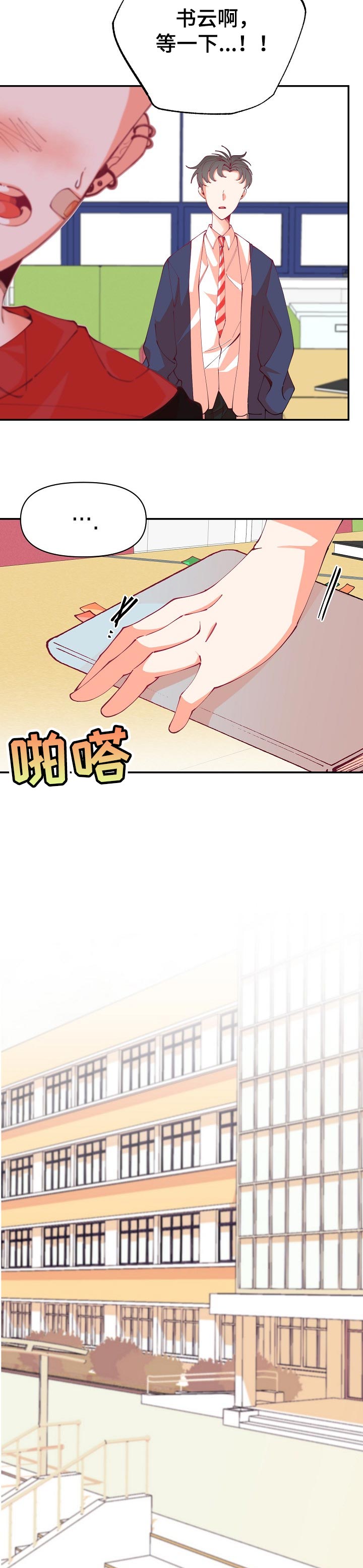 第48话7