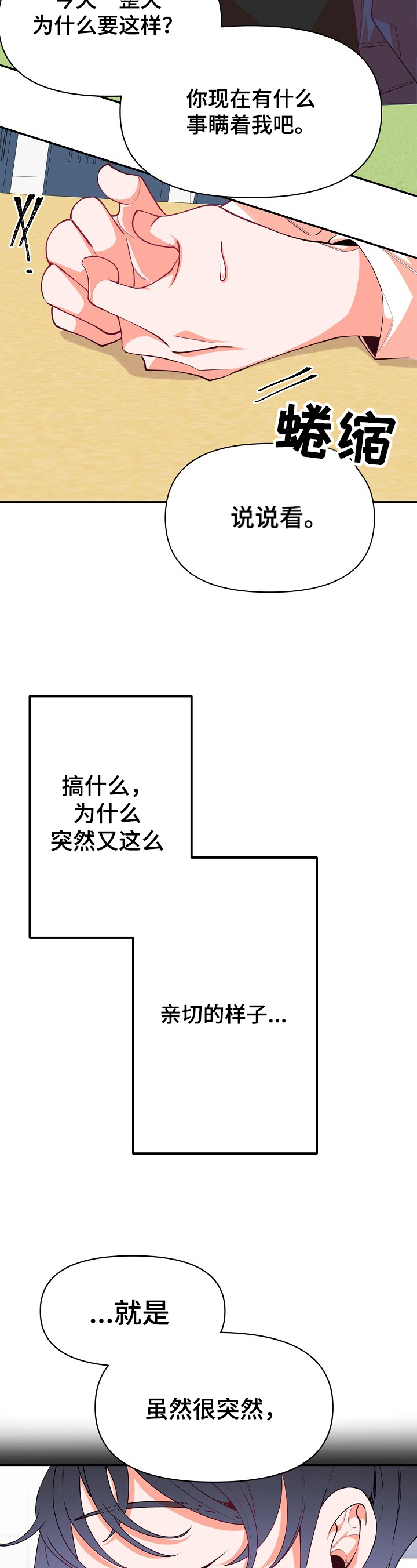 第47话2