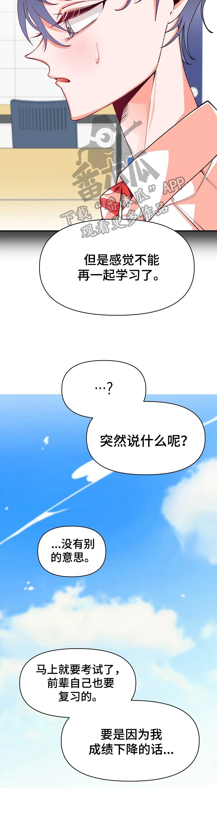 第47话3