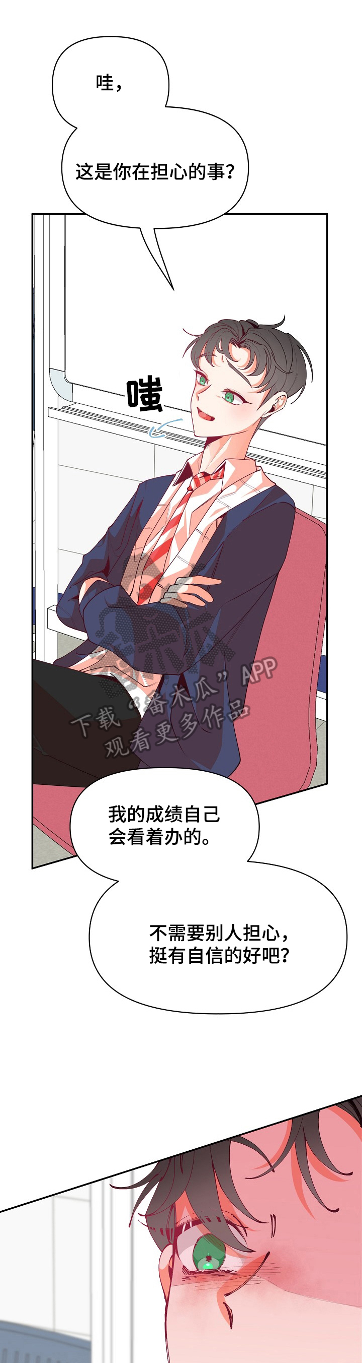第47话4