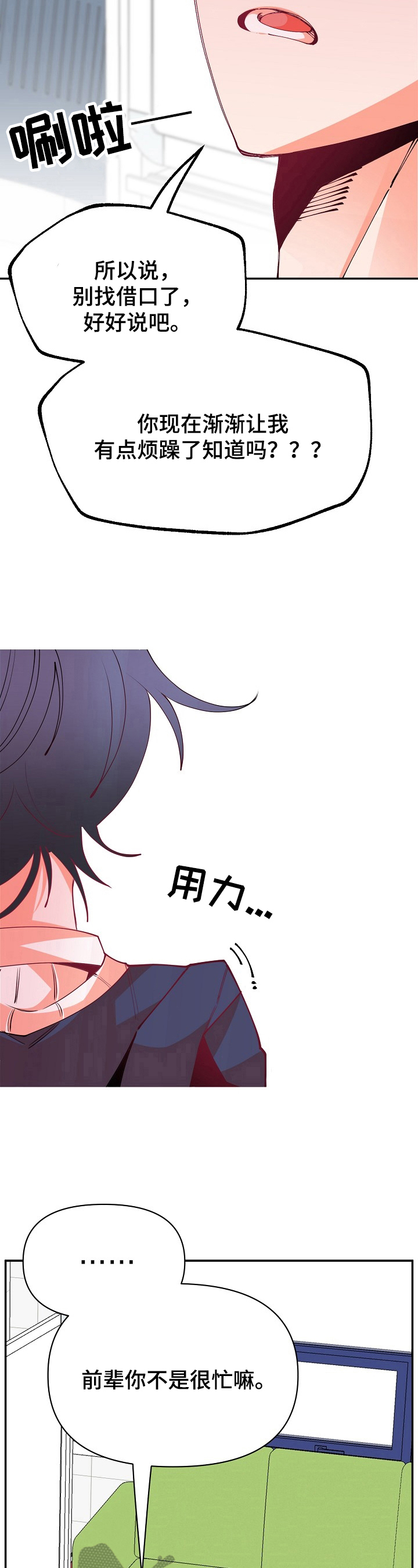 第47话5