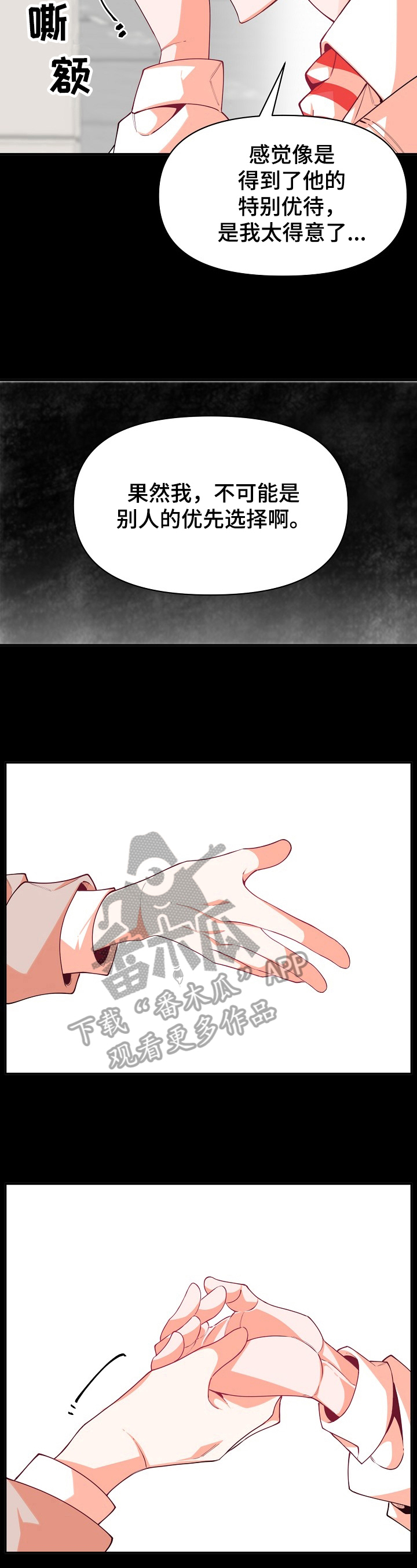 第46话7