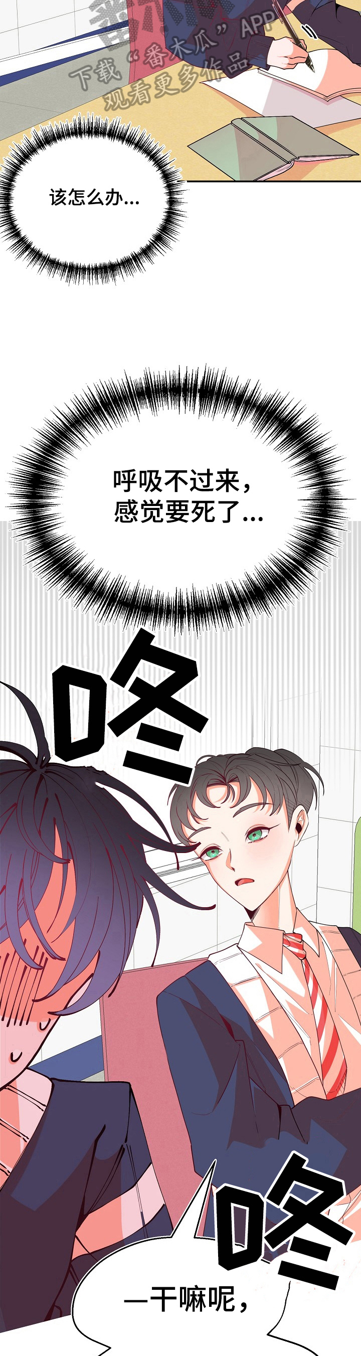 第45话3