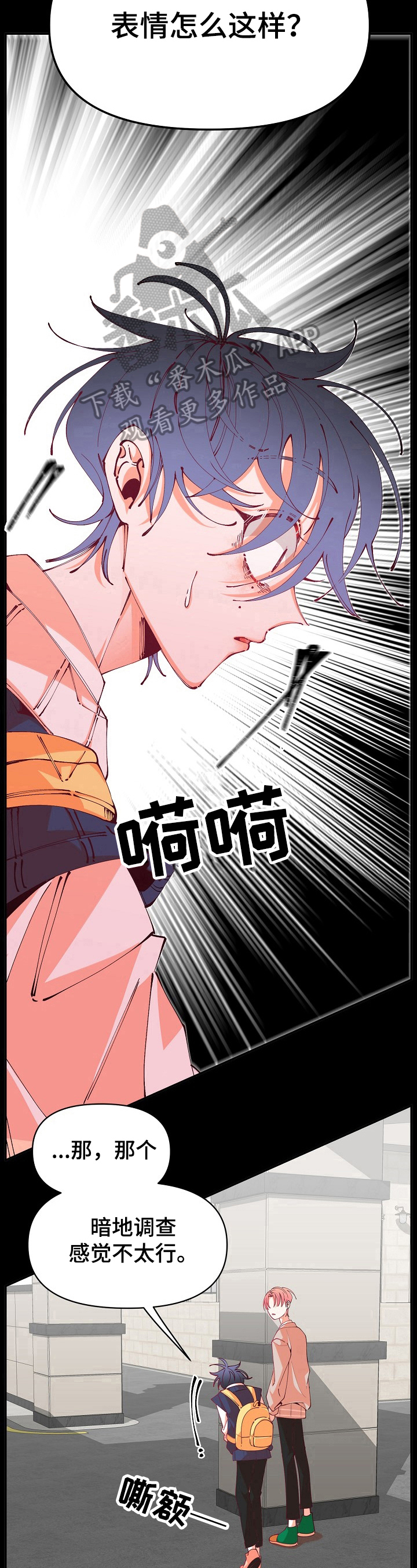第45话7