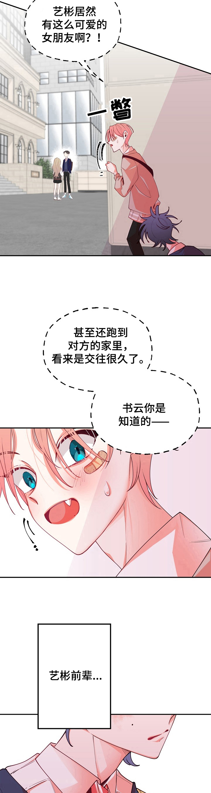 第44话5