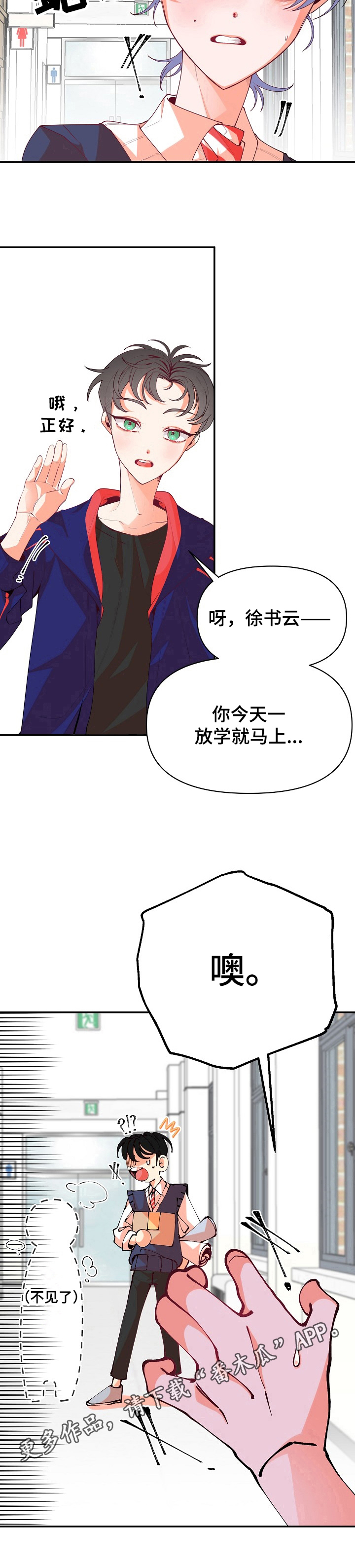 第44话8