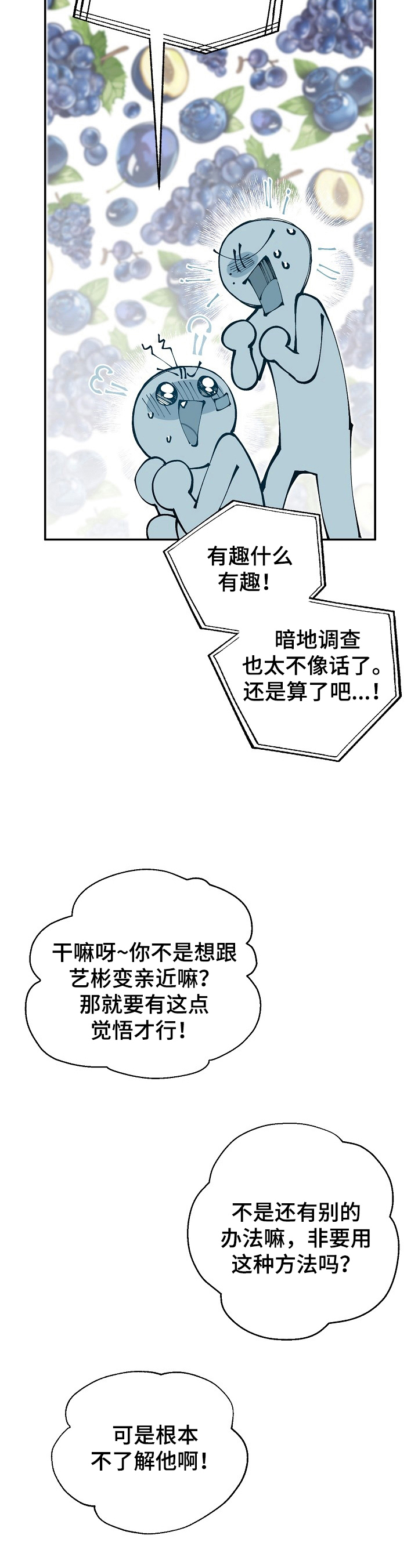 第43话3