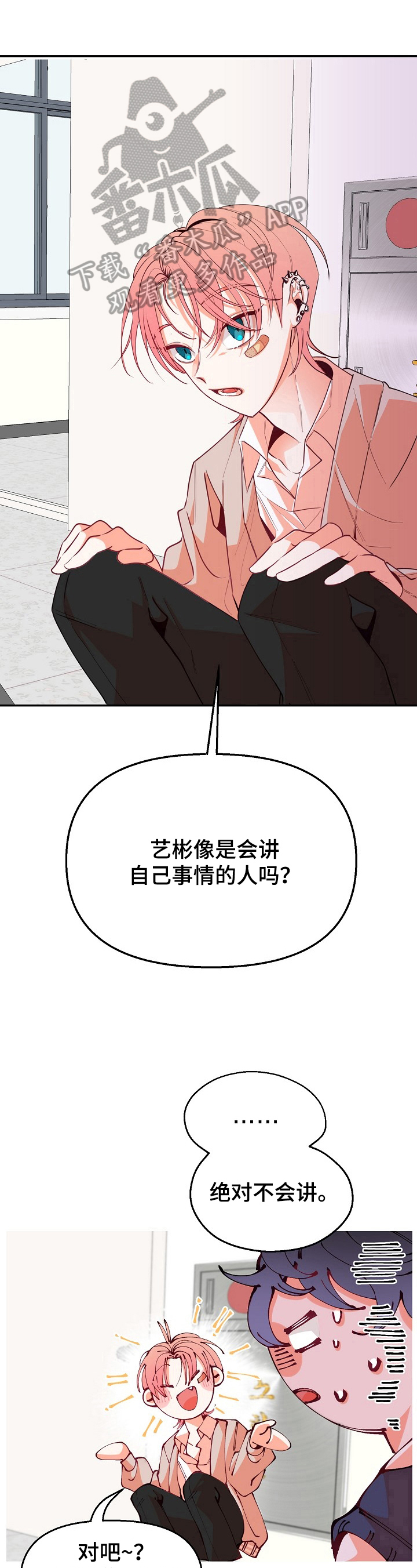 第43话4
