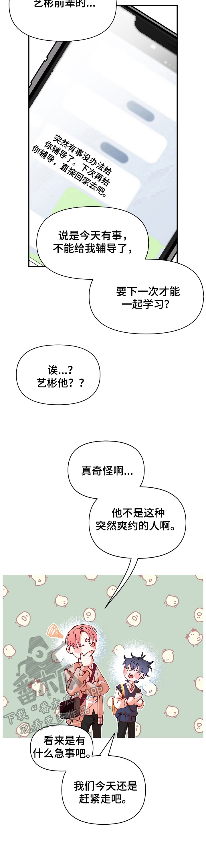 第43话8