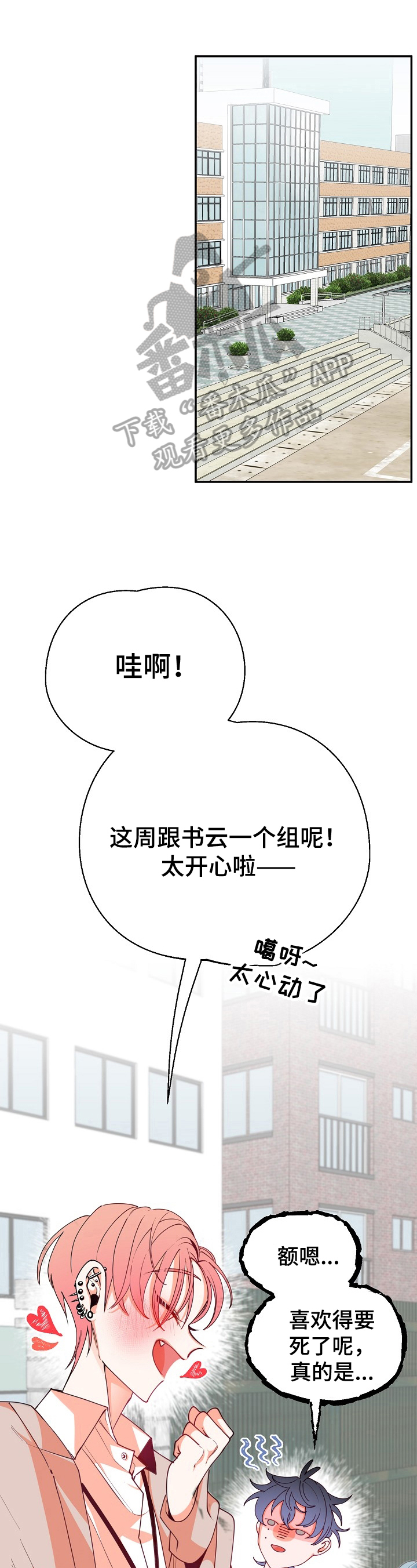 第42话4