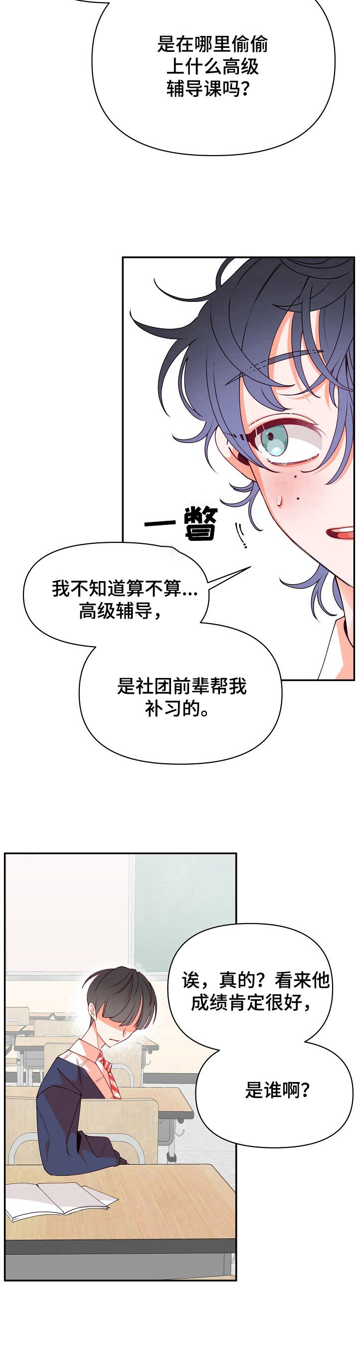第41话6