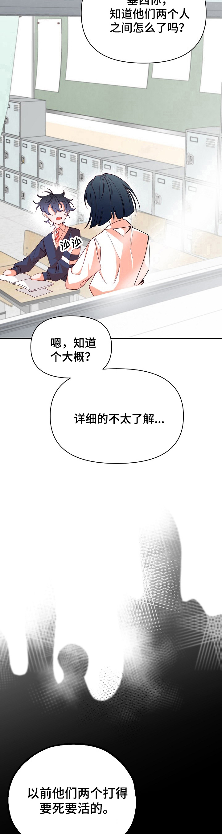 第41话9
