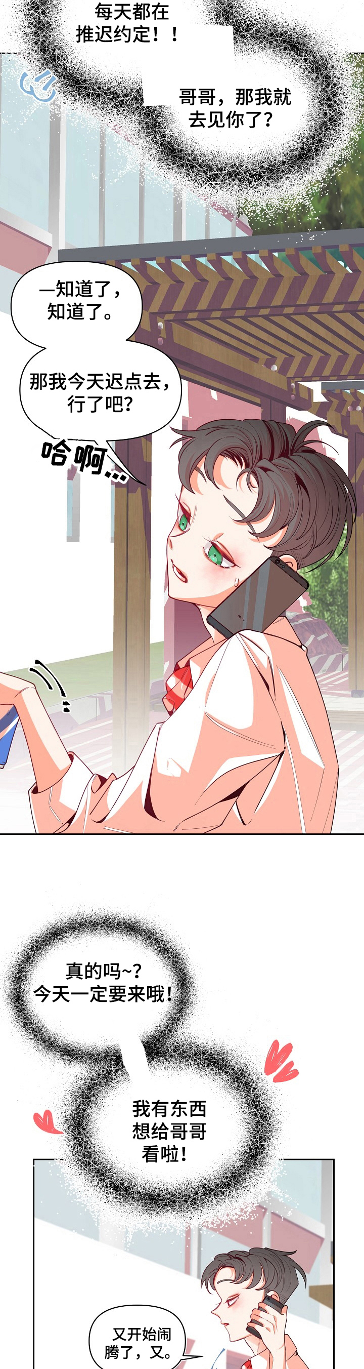 第40话3