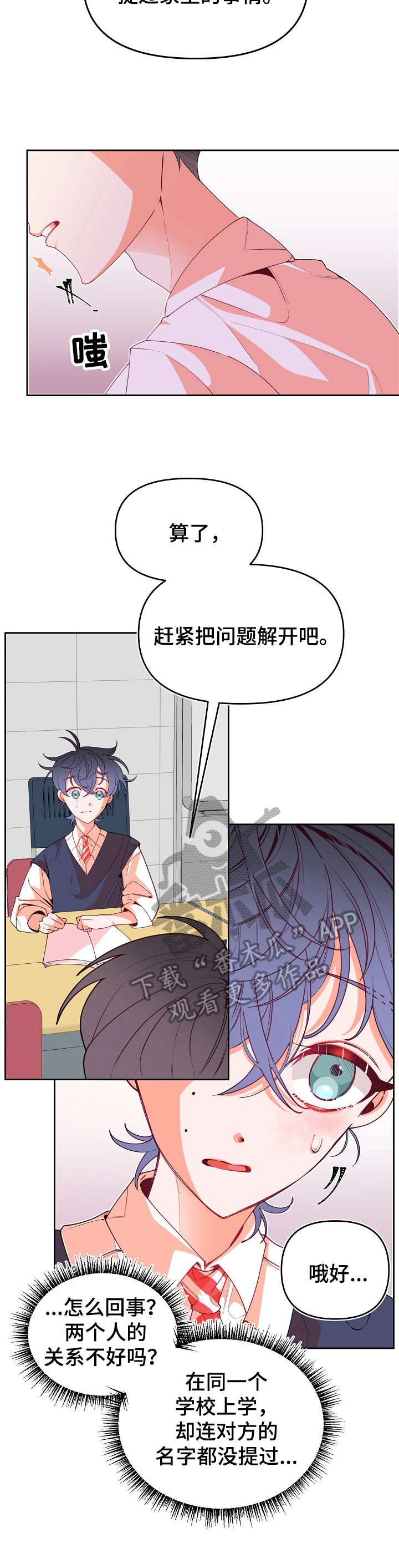 第39话4