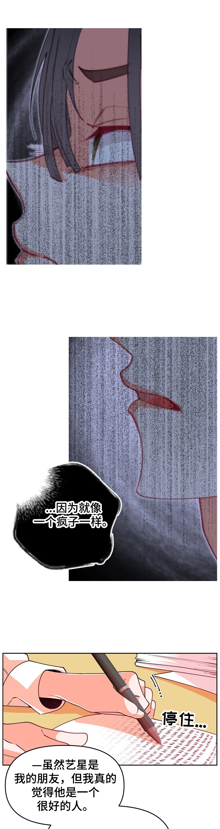 第39话5