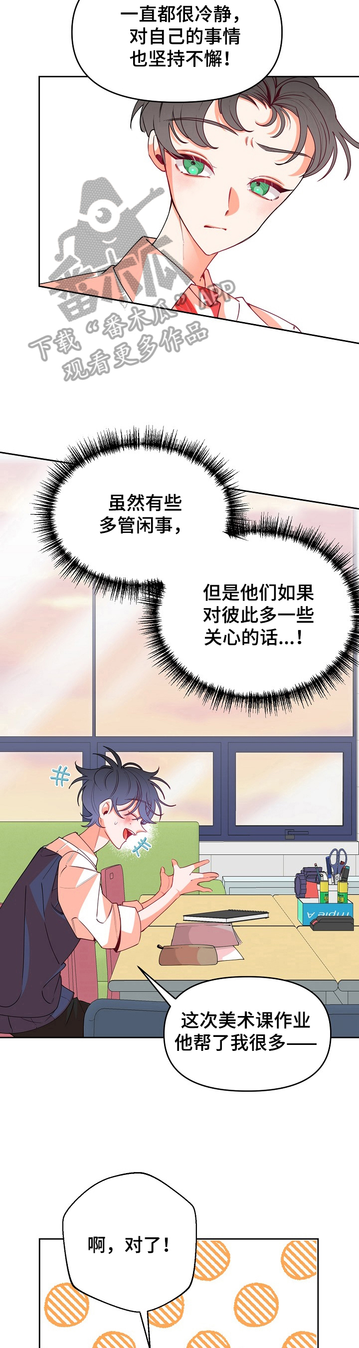 第39话6
