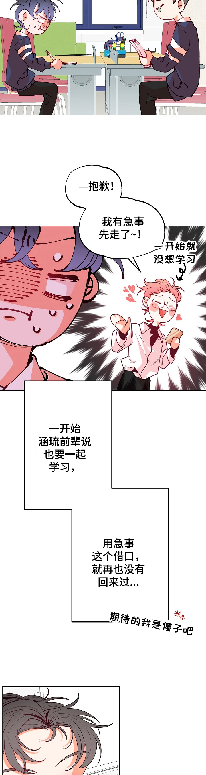 第38话1