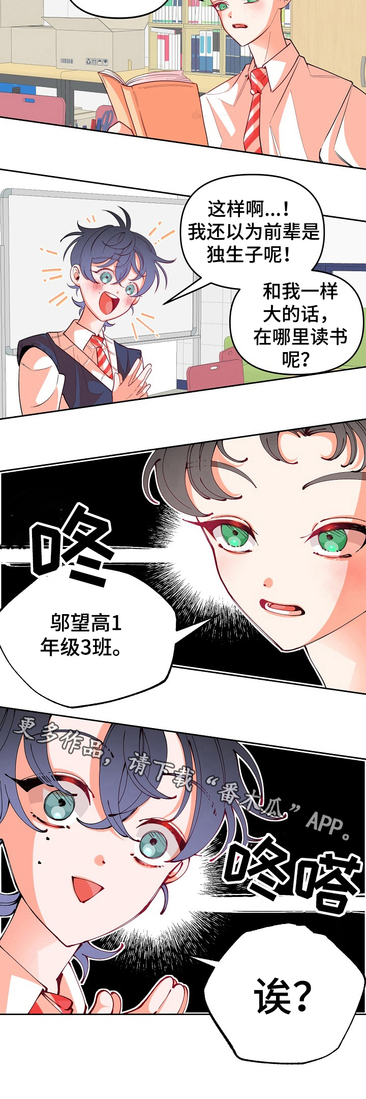 第38话10