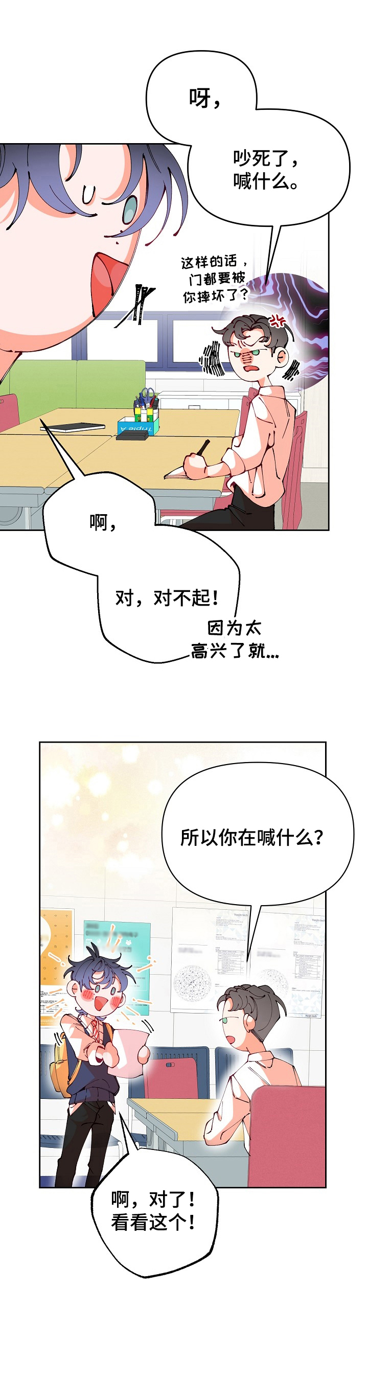 第38话5
