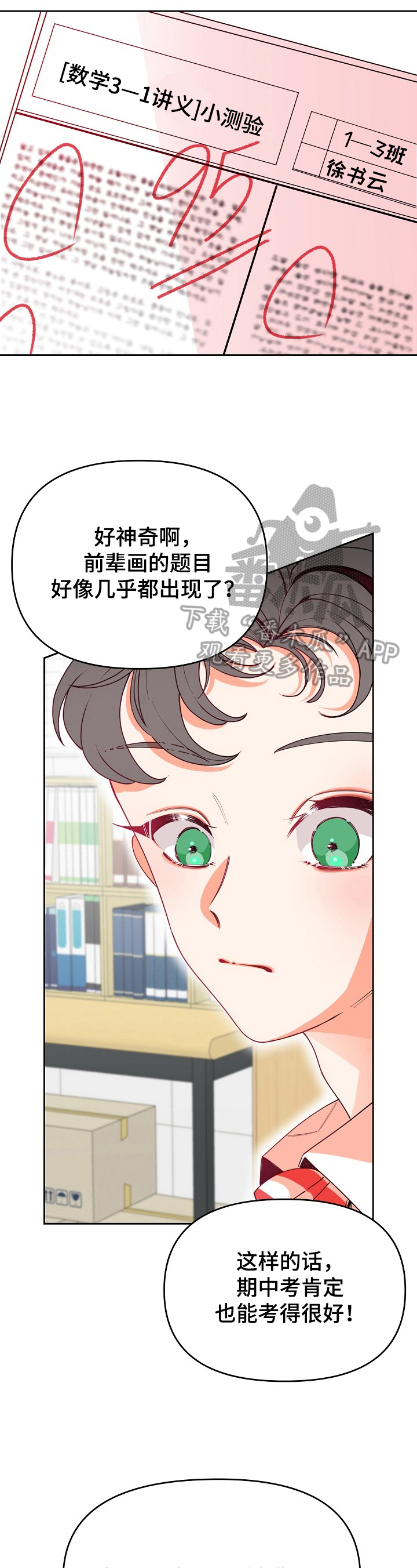 第38话6