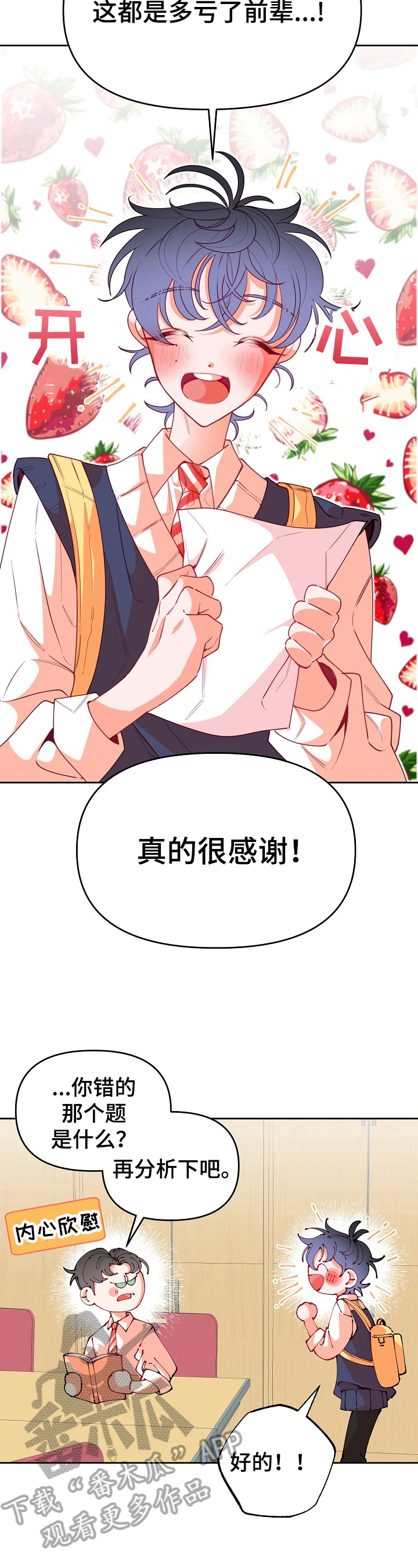 第38话7