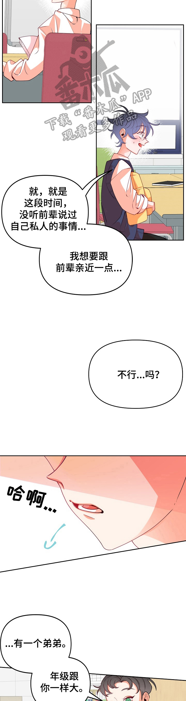 第38话9