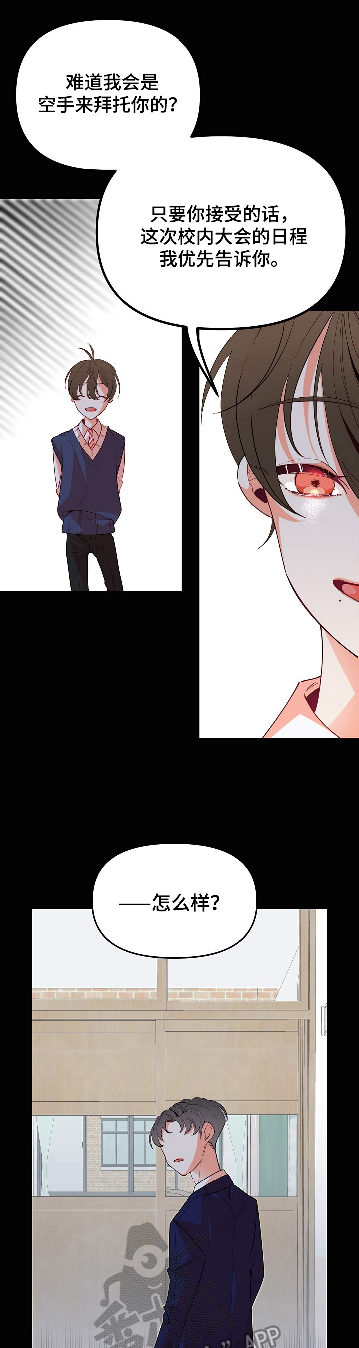 第37话2