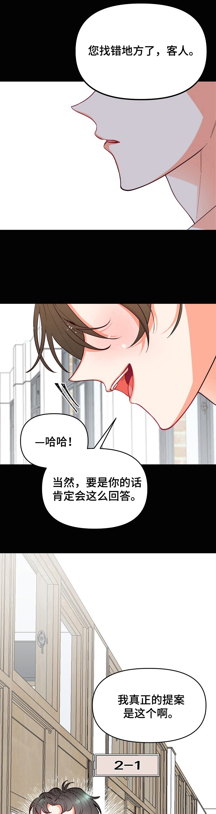 第37话4