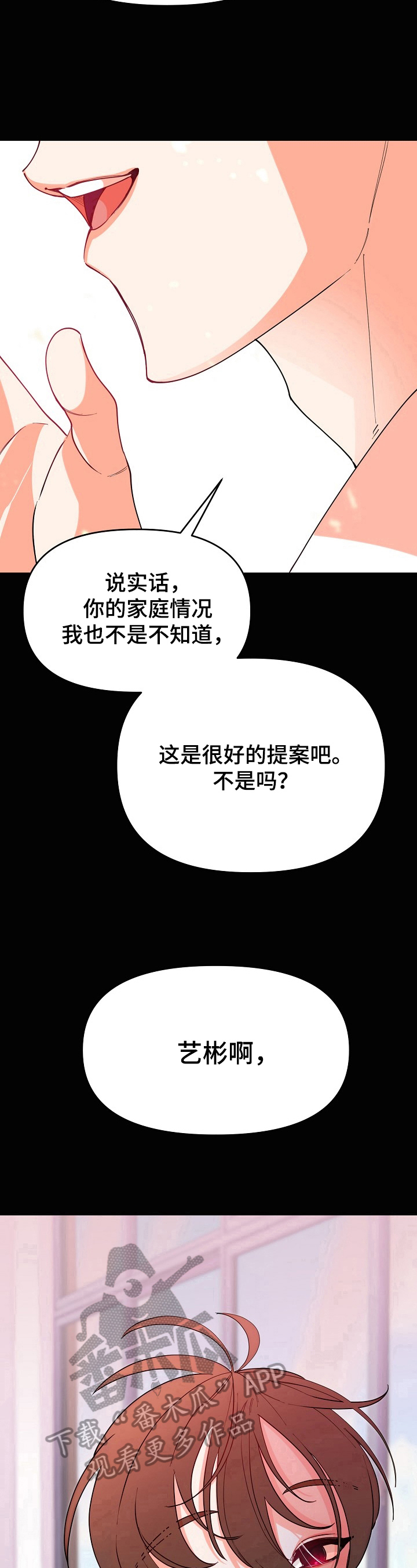 第37话7