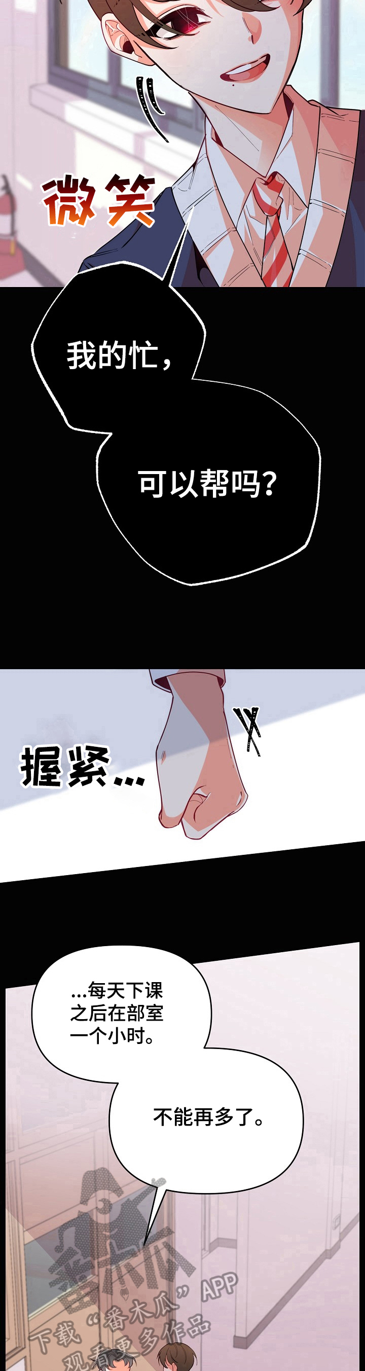 第37话8