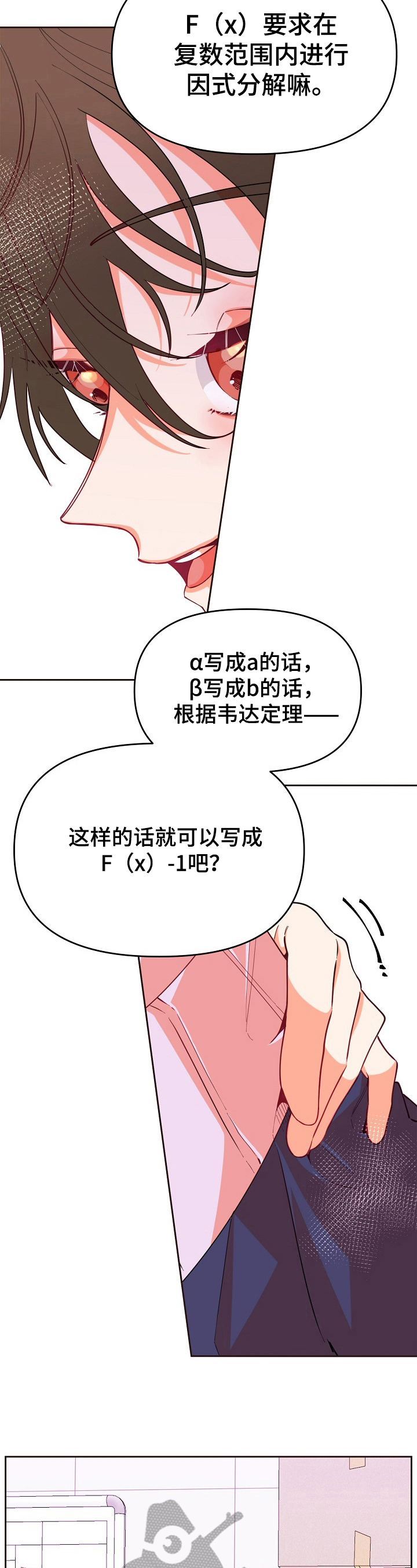第36话2