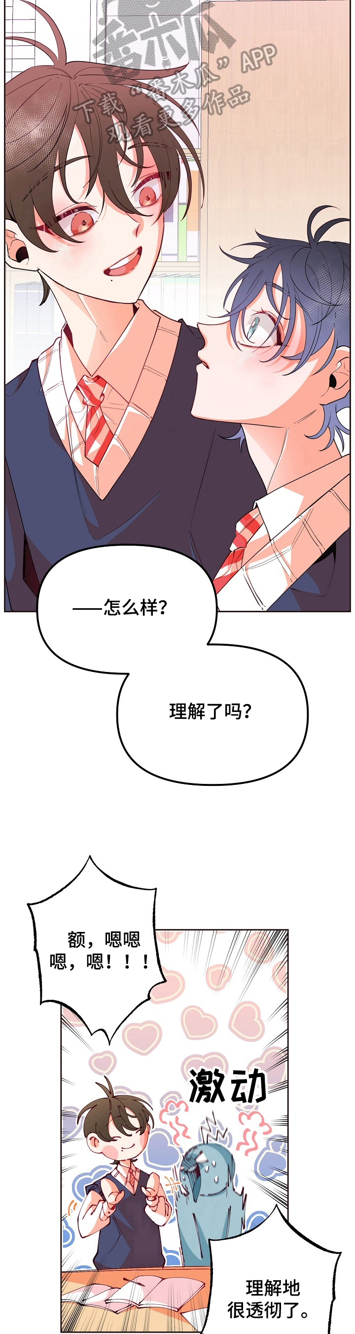 第36话3
