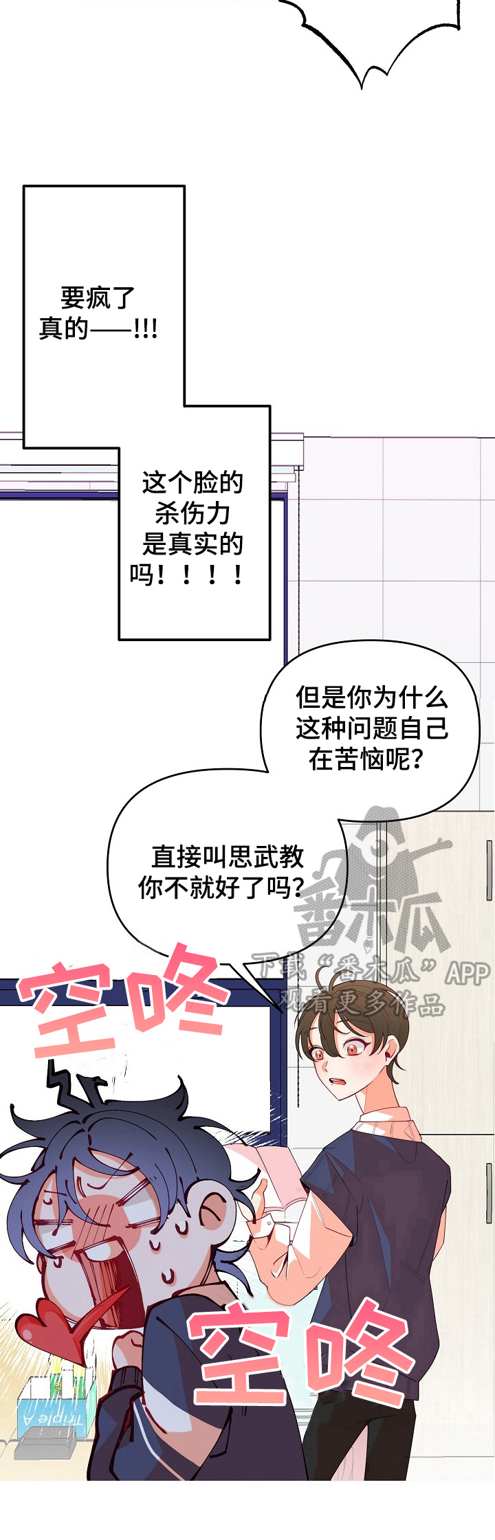 第36话4