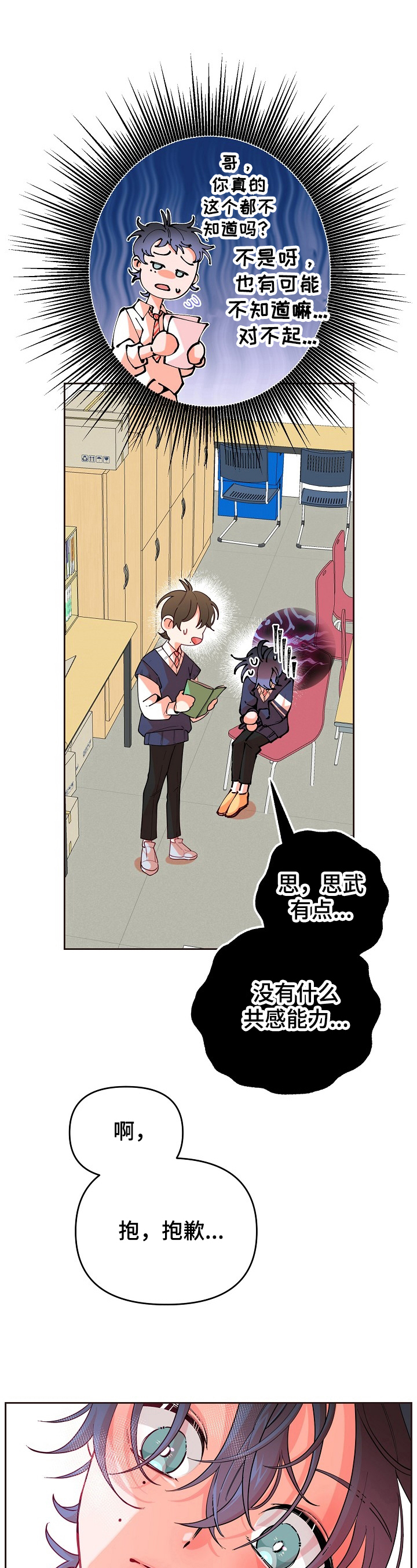第36话5