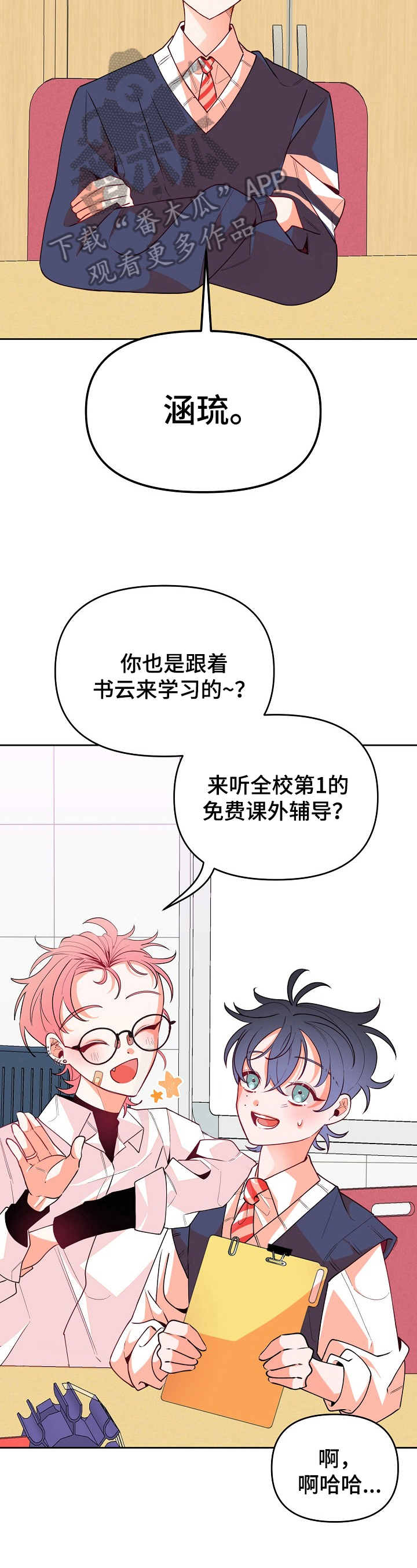 第36话8