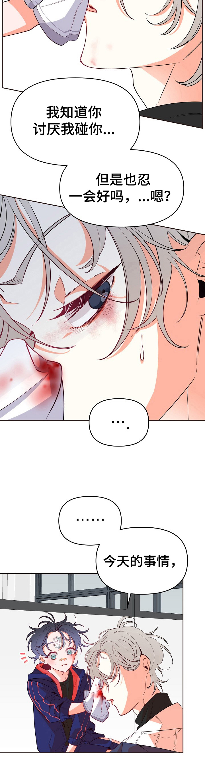 第35话3