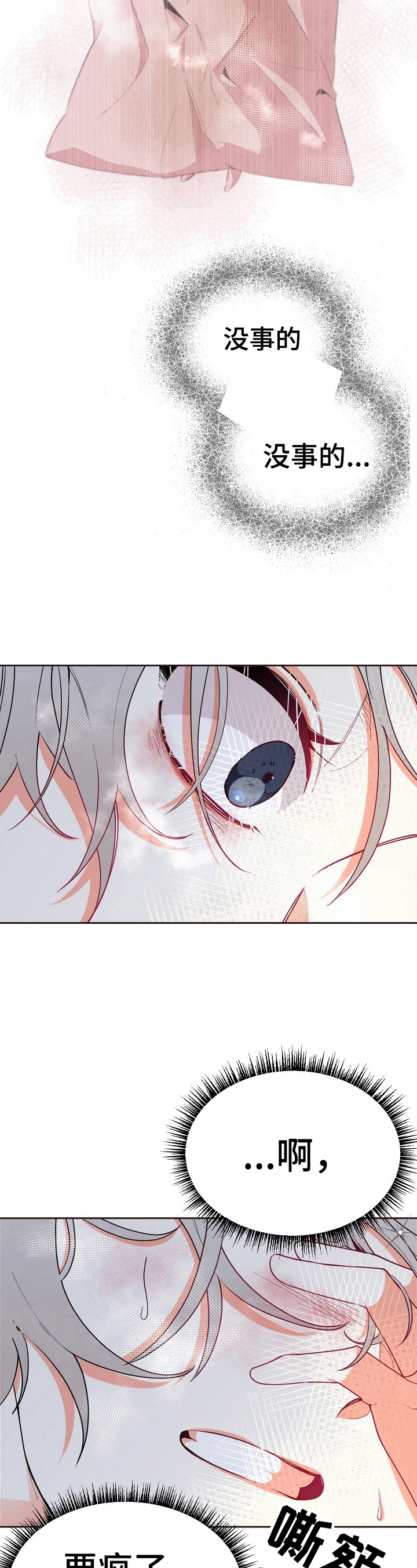 第35话7