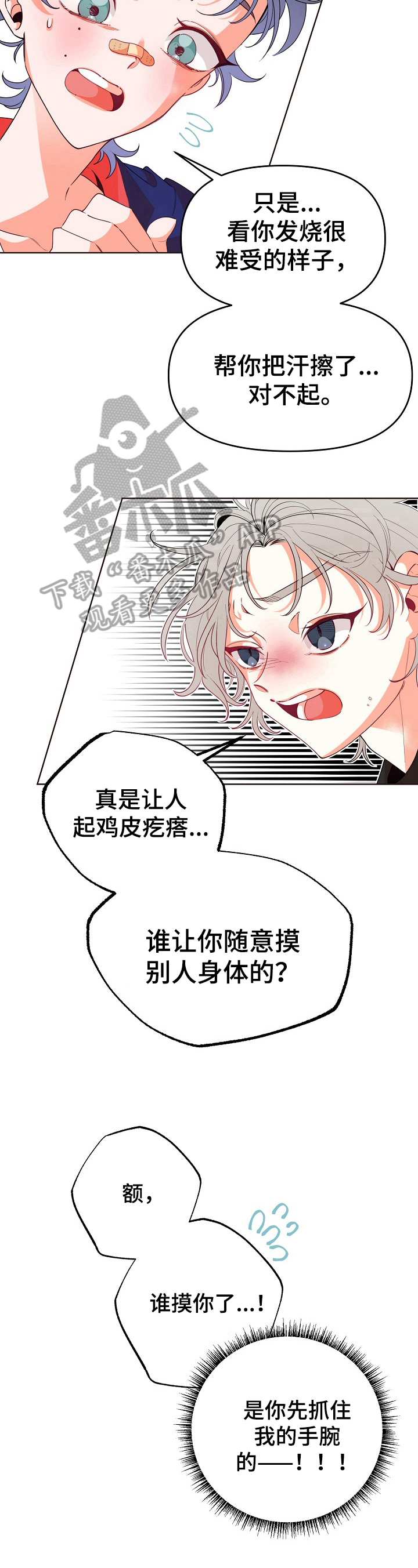 第34话5